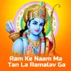 About Ram Ke Naam Ma Tan La Ramalav Ga Song